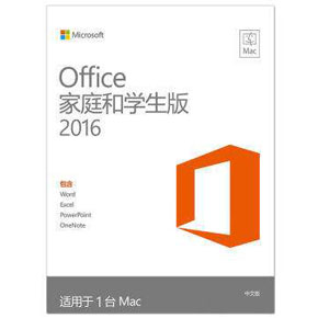 Windows Office 2016 家庭和學(xué)生版